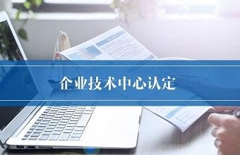 为什么企业自行申报高企容易失败？？？